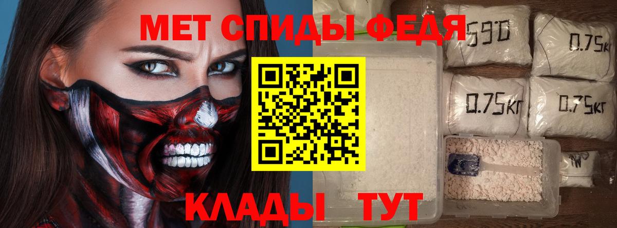 АМФЕТАМИН Premium Крымск