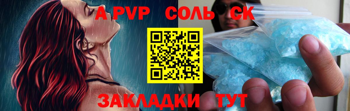 APVP кристаллы  A PVP СК  Вход с VPN  А ПВП  Крымск  наркотики  Alpha PVP крисы CK 
