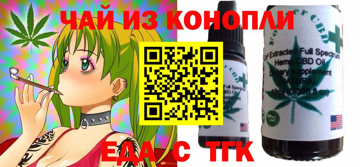 Canna-Cookies марихуана  Вход с VPN  Крымск 