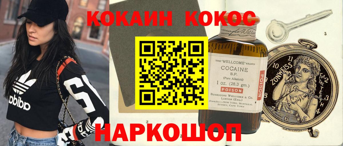 COCAIN Эквадор  Cocaine Колумбийский  где купить наркотик  Крымск  Вход с VPN 