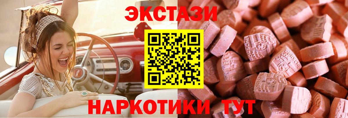 ЭКСТАЗИ круглые  Экстази louis Vuitton  Крымск  Вход с VPN 