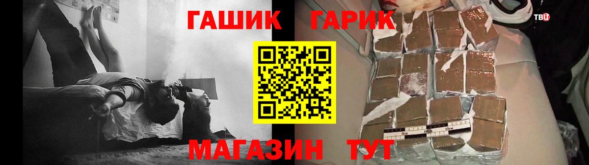 ГАШ  ГАШИШ хэш  ГАШИШ VHQ  Вход с VPN  Крымск 