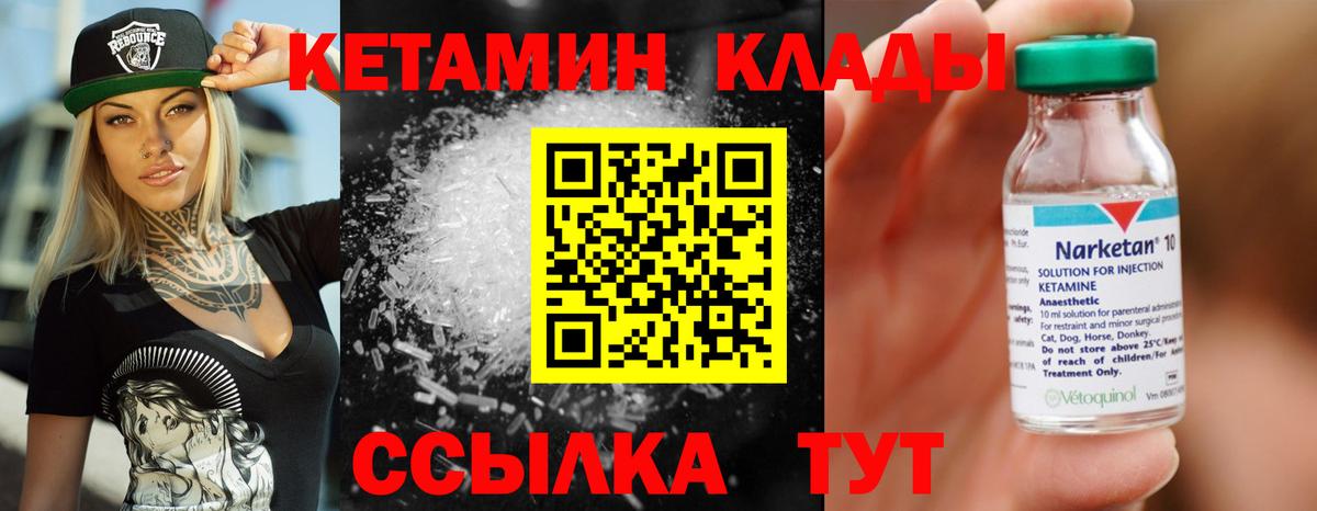 КЕТАМИН ketamine  Вход с VPN  Кетамин ketamine  Крымск 