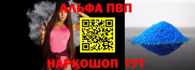 альфа пвп Кингисепп