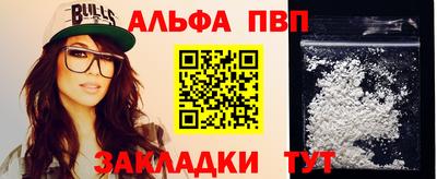 альфа пвп Кудымкар