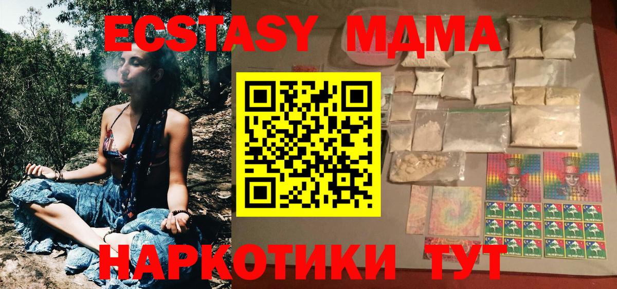 МДМА crystal Крымск