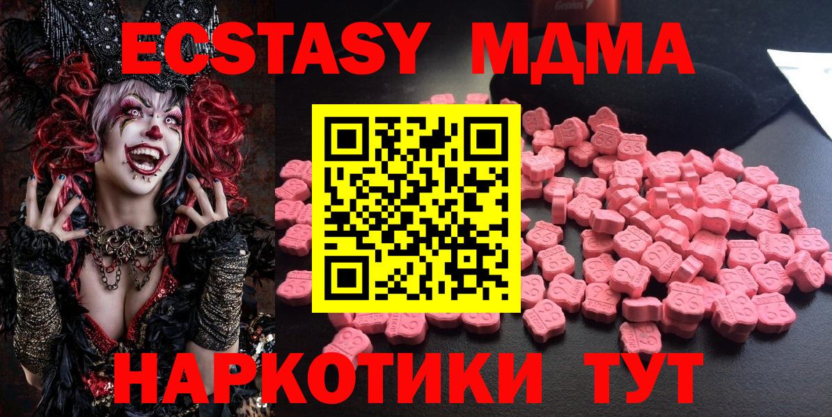 MDMA Molly  Вход с VPN  МДМА VHQ  MDMA  Крымск 