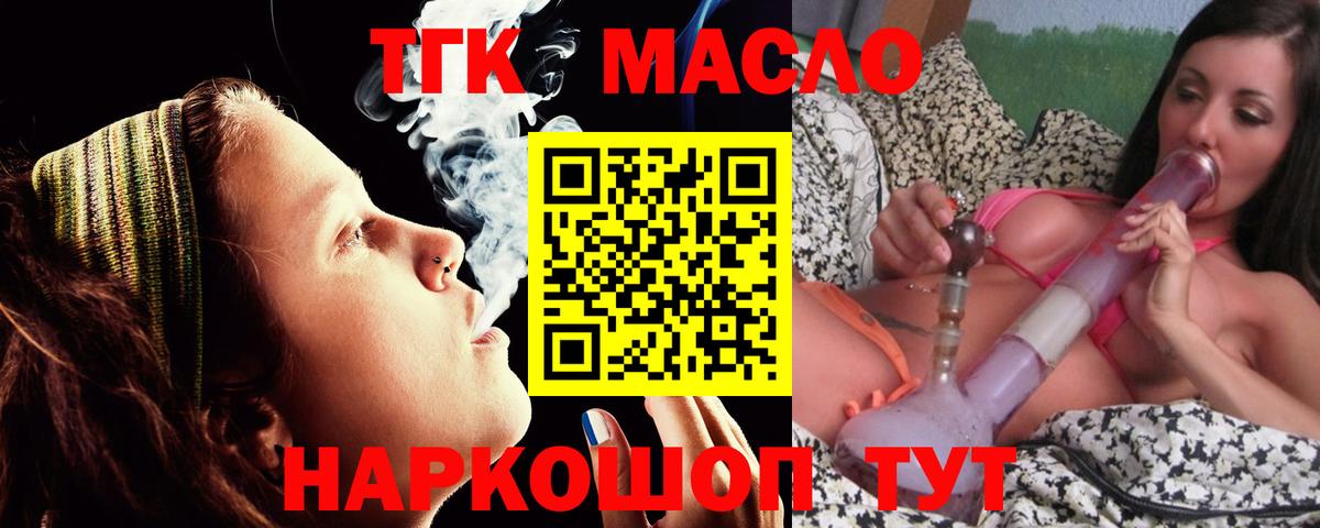 Дистиллят ТГК концентрат  Дистиллят ТГК вейп с тгк  Вход с VPN  Крымск 